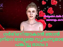 a touching 3d shared wife tale