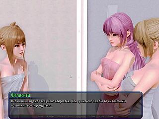 Harem Hotel gameplay - part 7 fucking