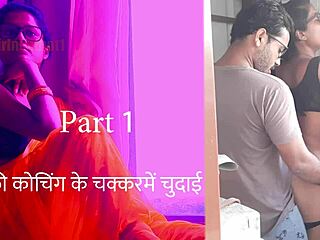 Free coaching turns into hindi sex part 1