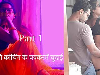 Free coaching turns into hindi sex part 1