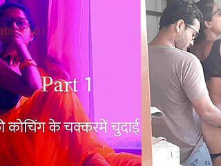 Free coaching turns into hindi sex part 1