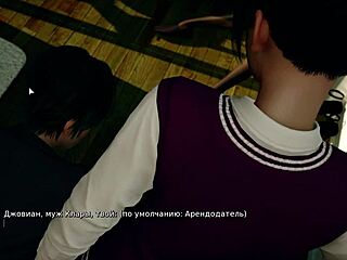 my bully lover gameplay part 12 with busty milf
