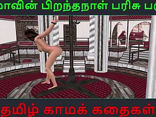 Cute Solo Girl's Animated Tamil Sex Tale