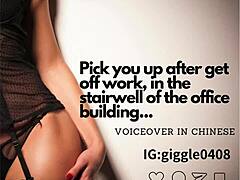 Office Stairwell Pickup After Work Chinese Voiceover