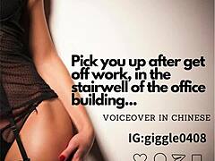 Office Stairwell Pickup After Work Chinese Voiceover