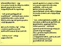 Tamil Lady Doctor Hospital Story