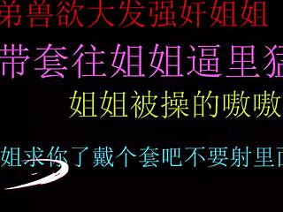 Intense Chinese Teen Experiences Rough Pussy Pounding and Creampie from Horny Brother